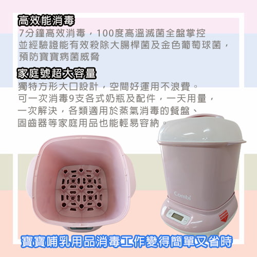 【Combi】PRO 高效消毒烘乾鍋(寧靜灰)-租消毒鍋 (2)-yoYsQ.jpg